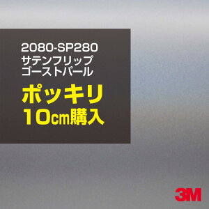 3M J[bsOtB  bsOV[g 2080-SP280 TetbvS[Xgp[ yW1524mm×10cmz 2080SP280 iԁF1080-SP280 Te   J[bvtB DIY O  {lbg 