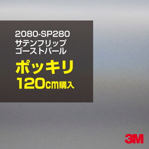 3M J[bsOtB  bsOV[g 2080-SP280 TetbvS[Xgp[ yW1524mm×120cmz 2080SP280 iԁF1080-SP280 Te   J[bvtB DIY O  {lbg