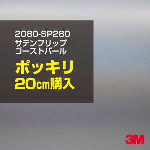 3M J[bsOtB  bsOV[g 2080-SP280 TetbvS[Xgp[ yW1524mm×20cmz 2080SP280 iԁF1080-SP280 Te   J[bvtB DIY O  {lbg 