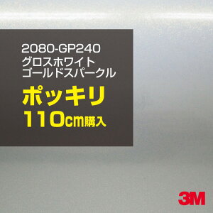3M J[bsOtB  bsOV[g 2080-GP240 OXzCgS[hXp[N yW1524mm×110cmz 2080GP240 iԁF1080-GP240 OX 򂠂  یtB   p[ J[