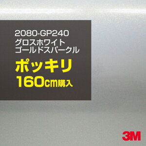 3M J[bsOtB  bsOV[g 2080-GP240 OXzCgS[hXp[N yW1524mm×160cmz 2080GP240 iԁF1080-GP240 OX 򂠂  یtB   p[ J[