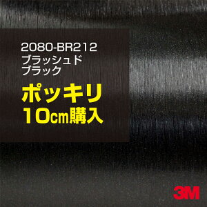 3M J[bsOtB  bsOV[g 2080-BR212 ubVhubN yW1524mm×10cmz 2080BR212 iԁF1080-BR212 wAC  J[bvtB DIY O  {lbg X[G