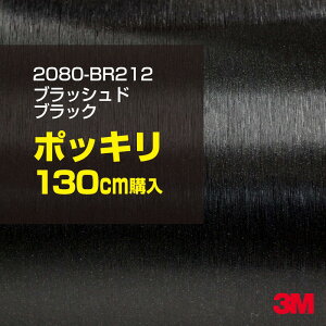 3M J[bsOtB  bsOV[g 2080-BR212 ubVhubN yW1524mm×130cmz 2080BR212 iԁF1080-BR212 wAC  J[bvtB DIY O  {lbg X[G