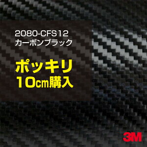 3M J[bsOtB  bsOV[g 2080-CFS12 J[{ubN yW1524mm×10cmz 2080CFS12 iԁF1080-CFS12 J[{V[g J[{  J[bvtB DIY O  {lbg 