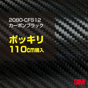 3M J[bsOtB  bsOV[g 2080-CFS12 J[{ubN yW1524mm×110cmz 2080CFS12 iԁF1080-CFS12 J[{V[g J[{  J[bvtB DIY O  {lbg