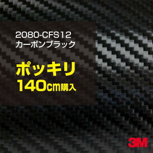 3M J[bsOtB  bsOV[g 2080-CFS12 J[{ubN yW1524mm×140cmz 2080CFS12 iԁF1080-CFS12 J[{V[g J[{  J[bvtB DIY O  {lbg