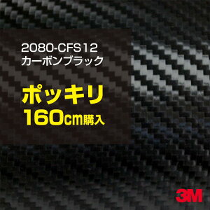 3M J[bsOtB  bsOV[g 2080-CFS12 J[{ubN yW1524mm×160cmz 2080CFS12 iԁF1080-CFS12 J[{V[g J[{  J[bvtB DIY O  {lbg