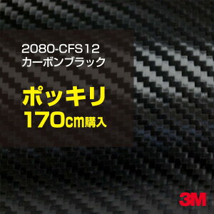 3M J[bsOtB  bsOV[g 2080-CFS12 J[{ubN yW1524mm×170cmz 2080CFS12 iԁF1080-CFS12 J[{V[g J[{  J[bvtB DIY O  {lbg