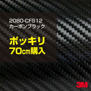 3M J[bsOtB  bsOV[g 2080-CFS12 J[{ubN yW1524mm×70cmz 2080CFS12 iԁF1080-CFS12 J[{V[g J[{  J[bvtB DIY O  {lbg 