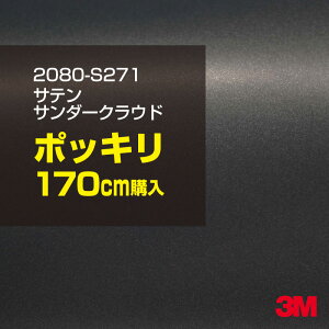 3M J[bsOtB  bsOV[g 2080-S271 TeT_[NEh yW1524mm×170cmz 2080S271 iԁF1080-S271 Te  O[ DF J[bvtB DIY O  {lb