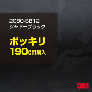 3M �J�[���b�s���O�t�B���� �� �J�[���b�s���O�V�[�g 2080-SB12 �V���h�[�u���b�N �yW1524mm×190cm�z 2080SB12 ���� �J���t���[�W�� �� �J�[���b�v�t�B���� DIY �{���l�b�g �X���[�G�� �������� �ی�t