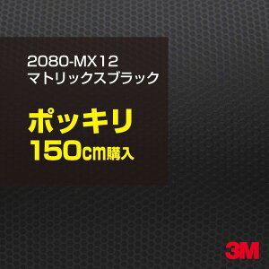 3M J[bsOtB  bsOV[g 2080-MX12 }gbNXubN yW1524mm×150cmz 2080MX12 iԁF1080-MX12 }bg Ȃ Ȃ  J[bvtB DIY O  {lb
