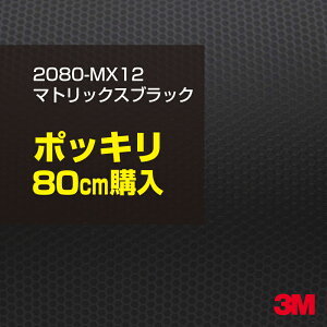 3M J[bsOtB  bsOV[g 2080-MX12 }gbNXubN yW1524mm×80cmz 2080MX12 iԁF1080-MX12 }bg Ȃ Ȃ  J[bvtB DIY O  {lbg