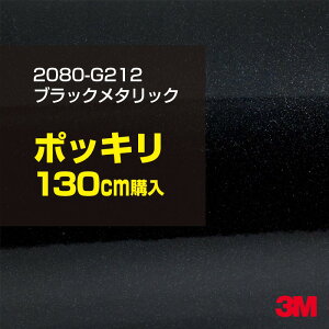 3M J[bsOtB  bsOV[g 2080-G212 ubN^bN yW1524mm×130cmz 2080G212 iԁF1080-G212 OX 򂠂  یtB  J[bvtB DIY O 