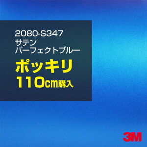 3M J[bsOtB  bsOV[g 2080-S347 Tep[tFNgu[ yW1524mm×110cmz 2080S347 iԁF1080-S347 Te   u[ F J[bvtB DIY O  {