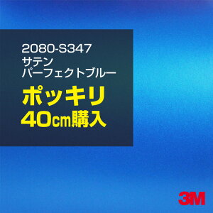 3M J[bsOtB  bsOV[g 2080-S347 Tep[tFNgu[ yW1524mm×40cmz 2080S347 iԁF1080-S347 Te   u[ F J[bvtB DIY O  {