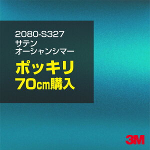 3M �J�[���b�s���O�t�B���� �� �J�[���b�s���O�V�[�g 2080-S327 �T�e���I�[�V�����V�}�[ �yW1524mm×70cm�z 2080S327 �T�e�� ���� �� �u���[ ���F �J�[���b�v�t�B���� DIY �{���l�b�g �X���[�G�� ������