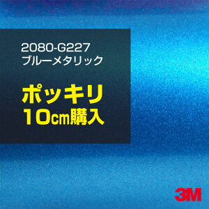 3M J[bsOtB  bsOV[g 2080-G227 u[^bN yW1524mm×10cmz 2080G227 iԁF1080-G227 OX 򂠂  یtB  J[bvtB DIY O  