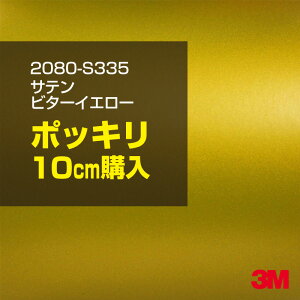 3M J[bsOtB  bsOV[g 2080-S335 Ter^[CG[ yW1524mm×10cmz 2080S335 iԁF1080-S335 Te  F  EG J[bvtB DIY O  {l