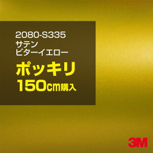3M J[bsOtB  bsOV[g 2080-S335 Ter^[CG[ yW1524mm×150cmz 2080S335 iԁF1080-S335 Te  F  EG J[bvtB DIY O  {l