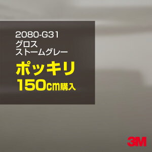 3M J[bsOtB  bsOV[g 2080-G31 OXXg[O[ yW1524mm×150cmz 2080G31 iԁF1080-G31 OX 򂠂  یtB DF J[bvtB DIY O 
