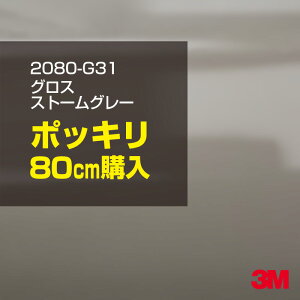 3M �J�[���b�s���O�t�B���� �� �J�[���b�s���O�V�[�g 2080-G31 �O���X�X�g�[���O���[ �yW1524mm×80cm�z 2080G31 �O���X ���򂠂� ������ �ی�t�B���� �D�F �J�[���b�v�t�B���� DIY �{���l�b�g �X���[