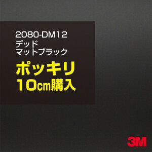 3M J[bsOtB  bsOV[g 2080-DM12 fbh}bgubN yW1524mm×10cmz 2080DM12 iԁF1080-DM12 }bg Ȃ Ȃ  J[bvtB DIY O  {lbg