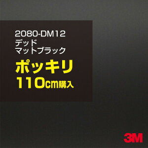 3M J[bsOtB  bsOV[g 2080-DM12 fbh}bgubN yW1524mm×110cmz 2080DM12 iԁF1080-DM12 }bg Ȃ Ȃ  J[bvtB DIY O  {lb