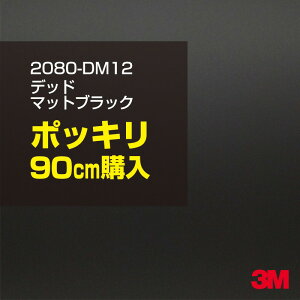 3M �J�[���b�s���O�t�B���� �� �J�[���b�s���O�V�[�g 2080-DM12 �f�b�h�}�b�g�u���b�N �yW1524mm×90cm�z 2080DM12 �}�b�g ����Ȃ� ���Ȃ� �� �J�[���b�v�t�B���� DIY �{���l�b�g �X���[�G�� �������� 