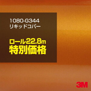3M J[bsOtB  bsOV[g 1080-G344 LbhRp[ y1[FW1524mm×22.8mz 1080G344 OX 򂠂  IW  uE  J[bvtB DIY O  