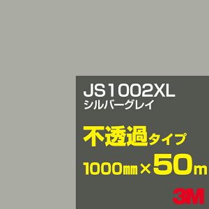 3M JS1002XL Vo[OC 1000mm×50m^3M XRb`JtB XLV[Y s߃^Cv^J[tB^JbeBOpV[g^iubNjn^DFiOCjn JS-1002XL