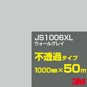 3M JS1006XL EH[OC 1000mm×50m^3M XRb`JtB XLV[Y s߃^Cv^J[tB^JbeBOpV[g^iubNjn^DFiOCjn JS-1006XL