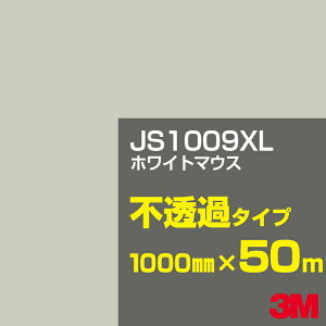 3M JS1009XL zCg}EX 1000mm×50m^3M XRb`JtB XLV[Y s߃^Cv^J[tB^JbeBOpV[g^iubNjn^DFiOCjn JS-1009XL