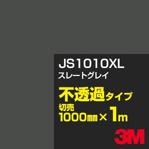 3M JS1010XL X[gOC 1000mm×1mؔ^3M XRb`JtB XLV[Y s߃^Cv^J[tB^JbeBOpV[g^iubNjn^DFiOCjn JS-1010XL