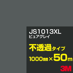 3M JS1013XL sAOC 1000mm×50m^3M XRb`JtB XLV[Y s߃^Cv^J[tB^JbeBOpV[g^iubNjn^DFiOCjn JS-1013XL