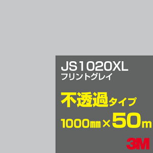 3M JS1020XL tgOC 1000mm×50m^3M XRb`JtB XLV[Y s߃^Cv^J[tB^JbeBOpV[g^iubNjn^DFiOCjn JS-1020XL
