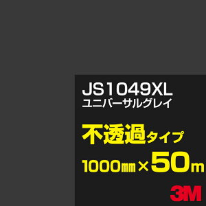 3M JS1049XL jo[TOC 1000mm×50m^3M XRb`JtB XLV[Y s߃^Cv^J[tB^JbeBOpV[g^iubNjn^DFiOCjn^JS-1049XL
