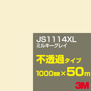 3M JS1114XL ~L[OC 1000mm×50m^3M XRb`JtB XLV[Y s߃^Cv^J[tB^JbeBOpV[g^izCgjn^iuEjn^iubNjn JS