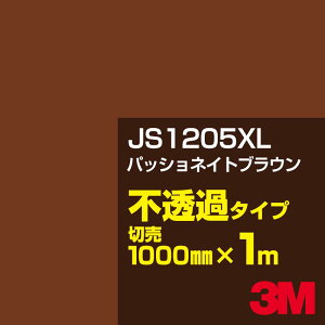 3M JS1205XL pbVlCguE 1000mm×1mؔ^3M XRb`JtB XLV[Y s߃^Cv^J[tB^JbeBOpV[g^iuEjn JS-1205XL