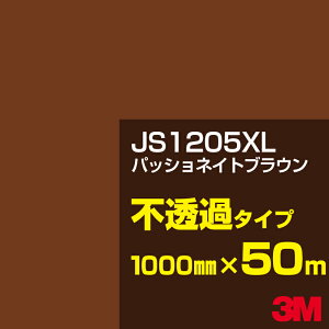 3M JS1205XL pbVlCguE 1000mm×50m^3M XRb`JtB XLV[Y s߃^Cv^J[tB^JbeBOpV[g^iuEjn JS-1205XL