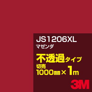 3M JS1206XL }[_ 1000mm×1mؔ^3M XRb`JtB XLV[Y s߃^Cv^J[tB^JbeBOpV[g^ԁibhjn JS-1206XL
