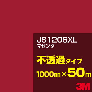 3M JS1206XL }[_ 1000mm×50m^3M XRb`JtB XLV[Y s߃^Cv^J[tB^JbeBOpV[g^ԁibhjn JS-1206XL