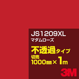 3M JS1209XL }_[Y 1000mm×1mؔ^3M XRb`JtB XLV[Y s߃^Cv^J[tB^JbeBOpV[g^ԁibhjn JS-1209XL