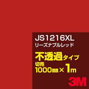 3M JS1216XL [Yiubh 1000mm×1mؔ^3M XRb`JtB XLV[Y s߃^Cv^J[tB^JbeBOpV[g^ԁibhjn JS-1216XL