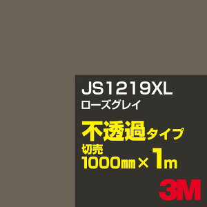 3M JS1219XL [YOC 1000mm×1mؔ^3M XRb`JtB XLV[Y s߃^Cv^J[tB^JbeBOpV[g^iuEjn JS-1219XL