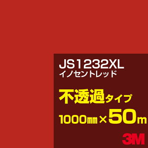 3M JS1232XL CmZgbh 1000mm×50m^3M XRb`JtB XLV[Y s߃^Cv^J[tB^JbeBOpV[g^ԁibhjn JS-1232XL