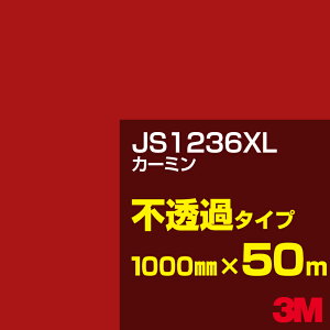 3M JS1236XL J[~ 1000mm×50m^3M XRb`JtB XLV[Y s߃^Cv^J[tB^JbeBOpV[g^ԁibhjn JS-1236XL