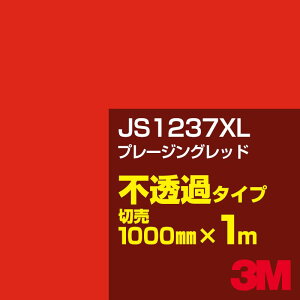 3M JS1237XL v[WObh 1000mm×1mؔ^3M XRb`JtB XLV[Y s߃^Cv^J[tB^JbeBOpV[g^ԁibhjn JS-1237XL