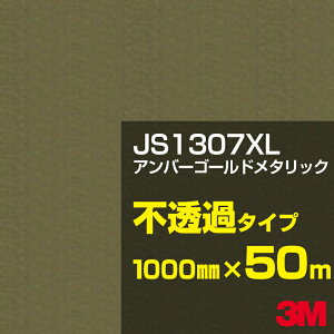 3M JS1307XL Ao[S[h^bN 1000mm×50m^3M XRb`JtB XLV[Y s߃^Cv^J[tB^JbeBOpV[g^iS[hjn^iuEjn JS-1307XL