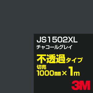 3M JS1502XL `R[OC 1000mm×1mؔ^3M XRb`JtB XLV[Y s߃^Cv^J[tB^JbeBOpV[g^iubNjn^DFiOCjn JS-1502XL